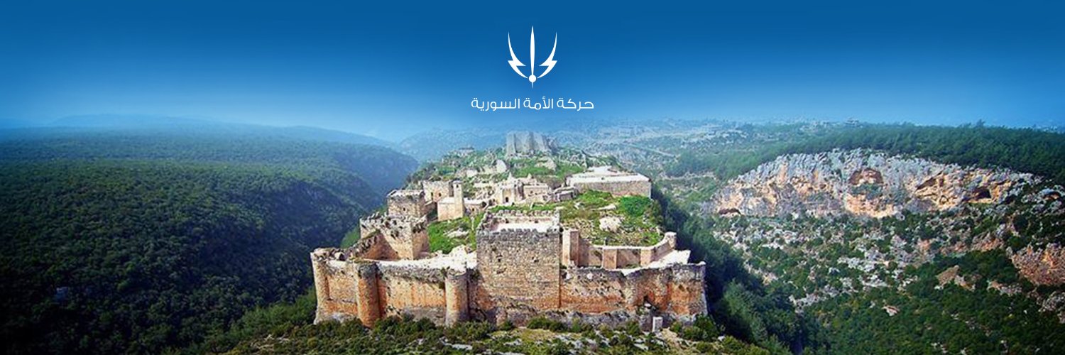حركة الأمة السورية's banner