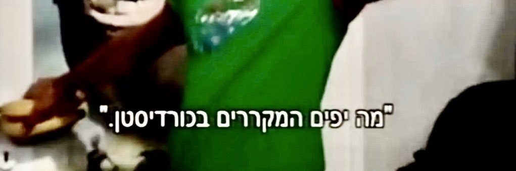 דן המזוהם banner