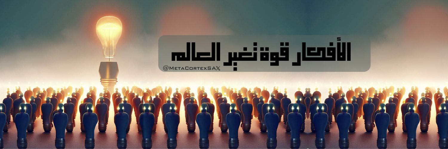 MetacortexSA's profile banner image