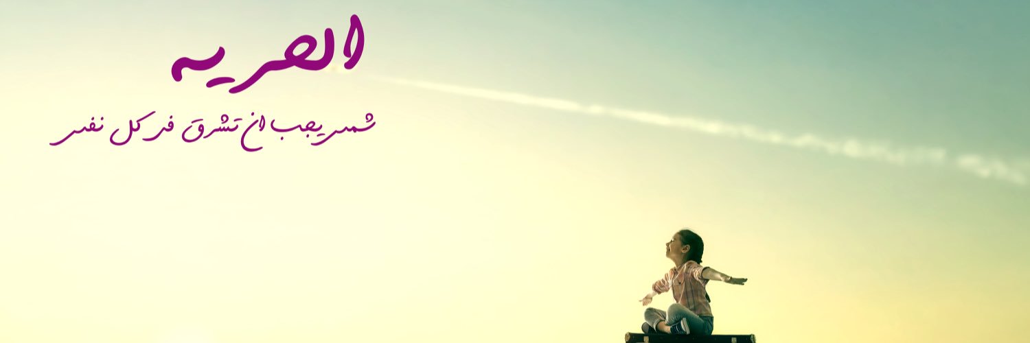 AlaShamsan1's profile banner image