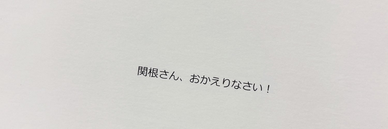 🍓関根梓🍓 的个人资料封面