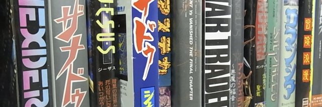 パパ☆元ベーマガライター banner