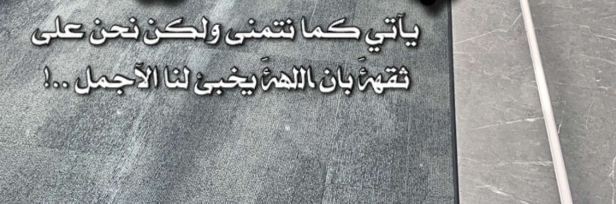 emanmohammed4's profile banner image