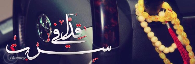 Ali_algadafe's profile banner image