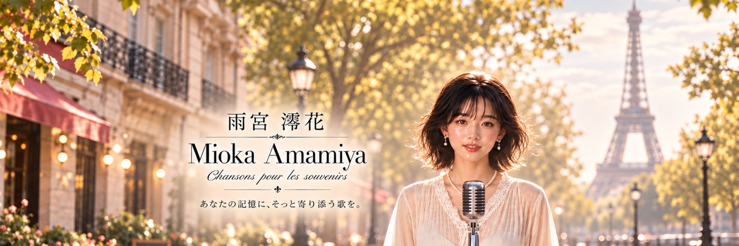 MiokaAmamiya's profile banner image