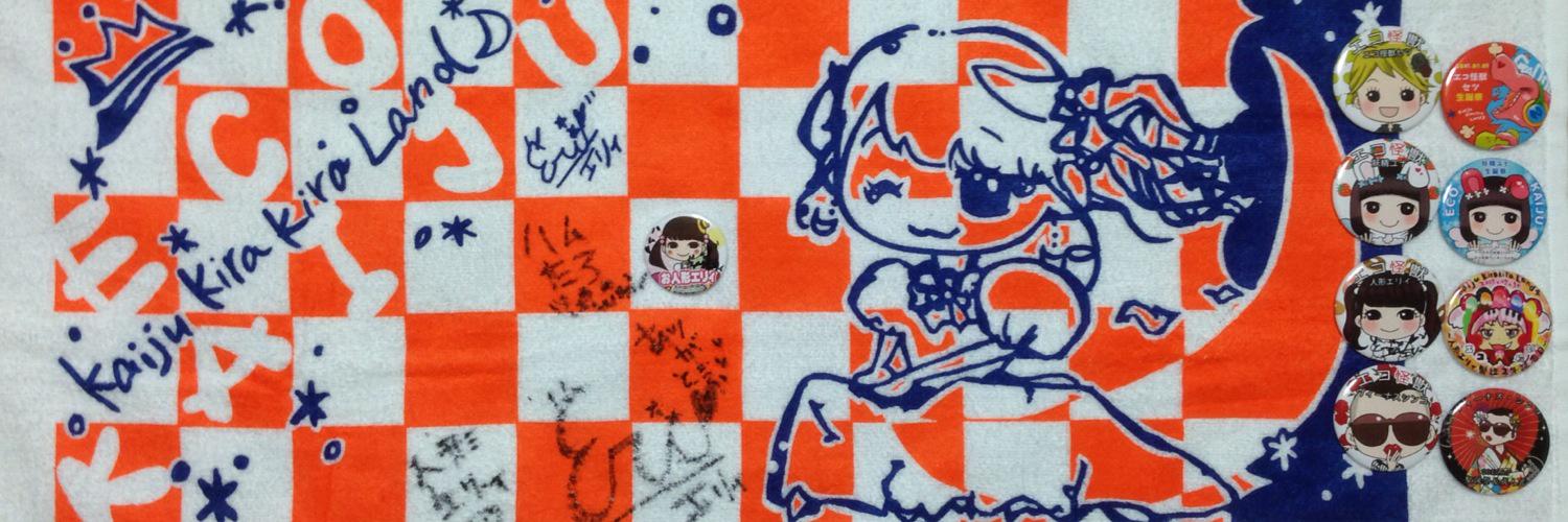 Ham banner