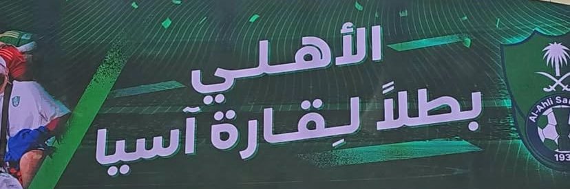 رائد السنيدي #النخبوي 💚 banner