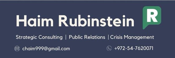 Haim Rubinstein 🎗️ Profile Banner