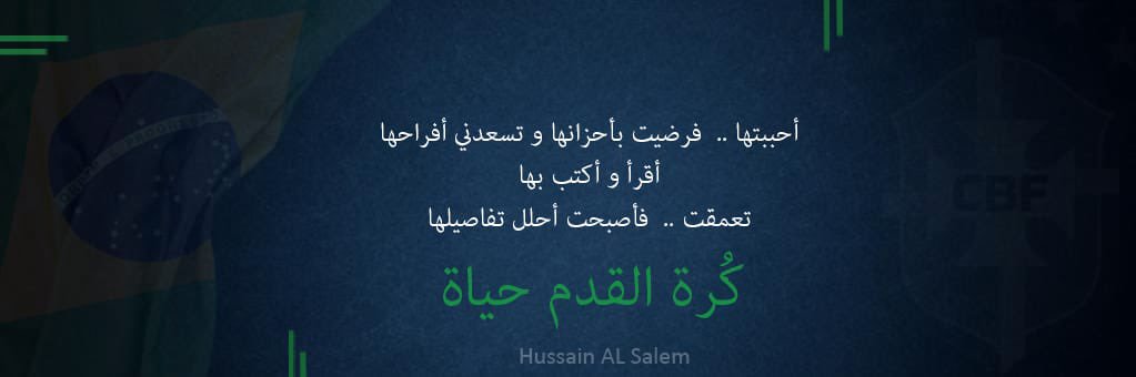 Hussain | Sambawy | banner