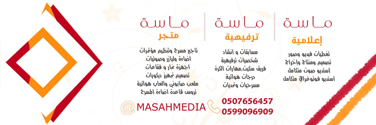 Masahmedia's profile banner image