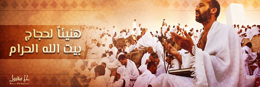 HajjMaqbool's profile banner image