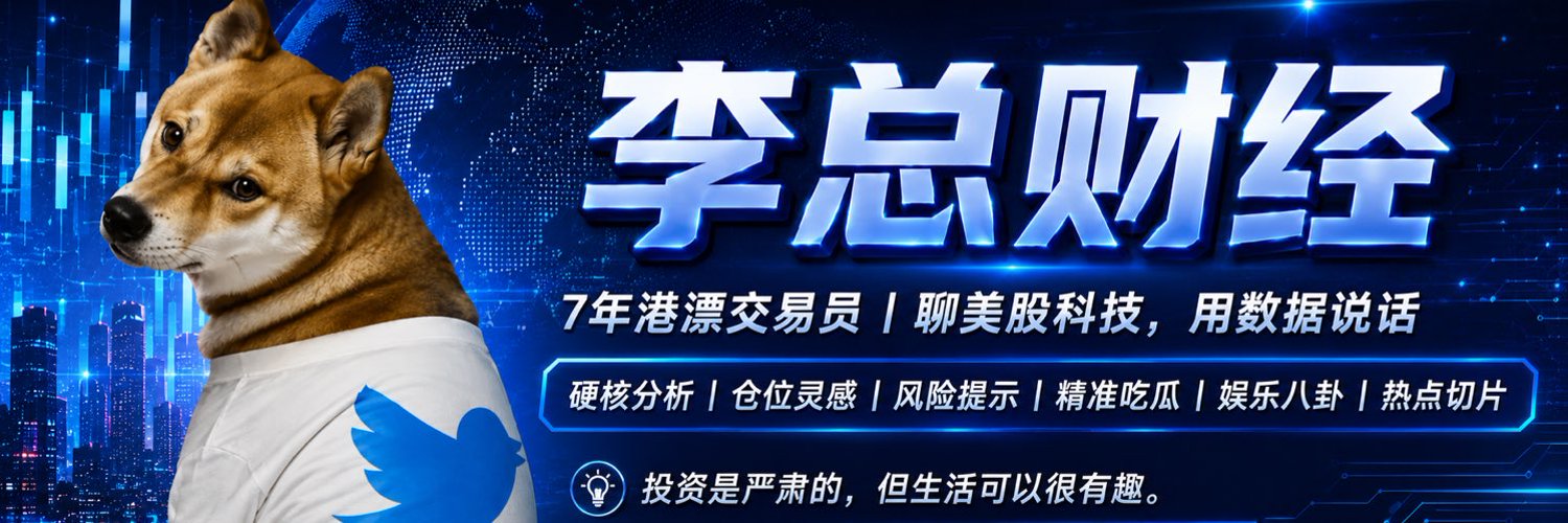 李总財径 banner