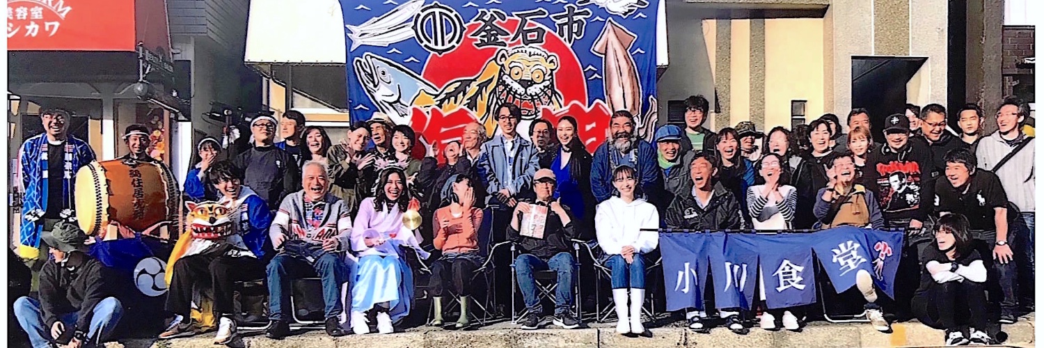 今関あきよし's banner