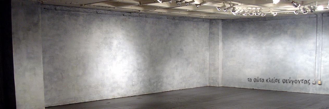Costas Rizakis banner