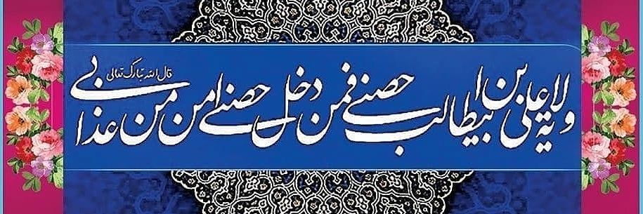 امید 🟥 ☫ 🟩 banner