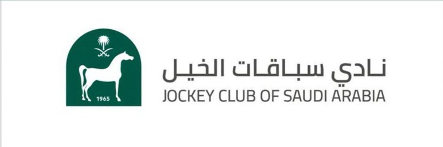 نادي سباقات الخيل Profile Banner