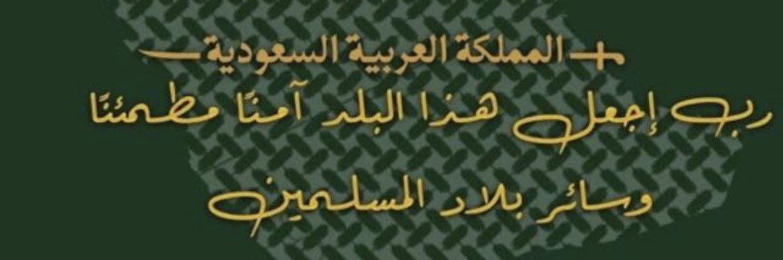 AlsharifHamzh's profile banner image