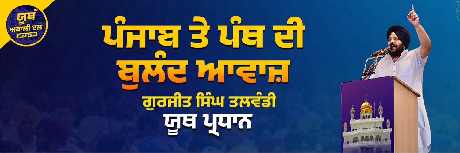 GSinghTalwandi's profile banner image