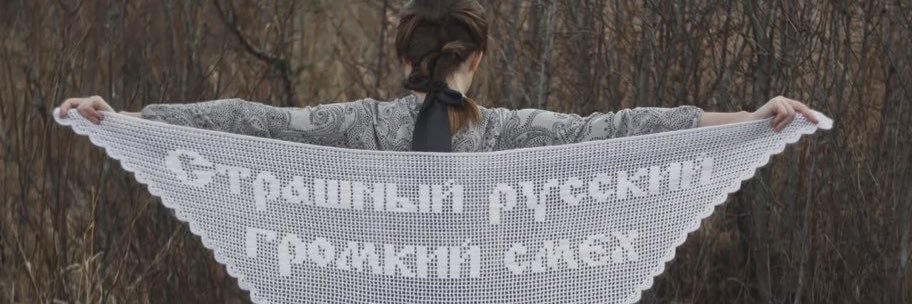 дама с поленом banner