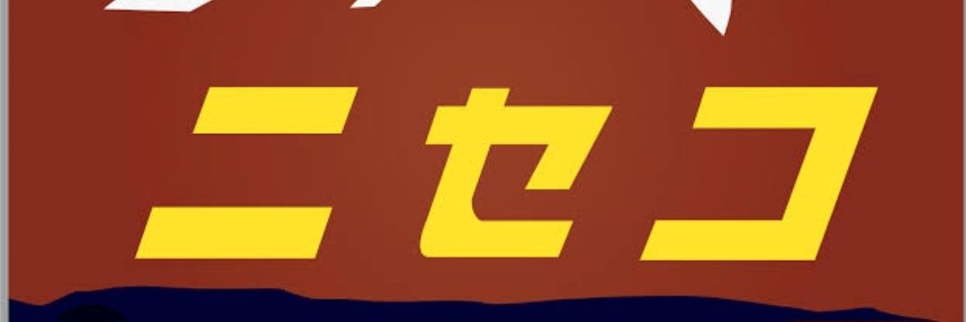 yahagianzu's profile banner image