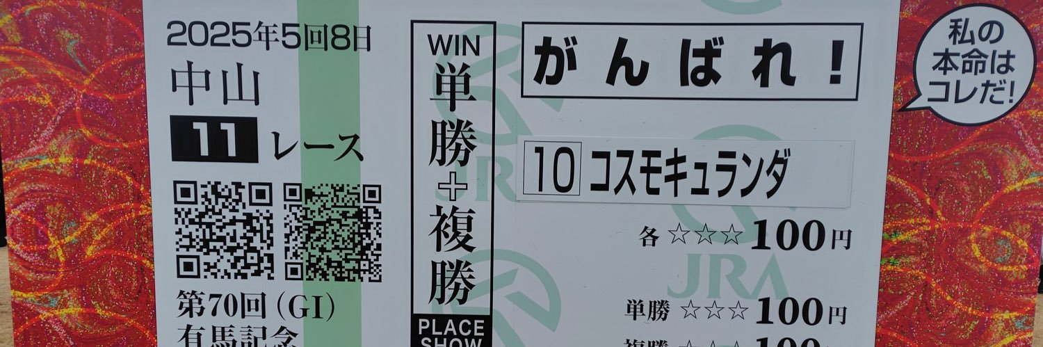 ふらのっち banner