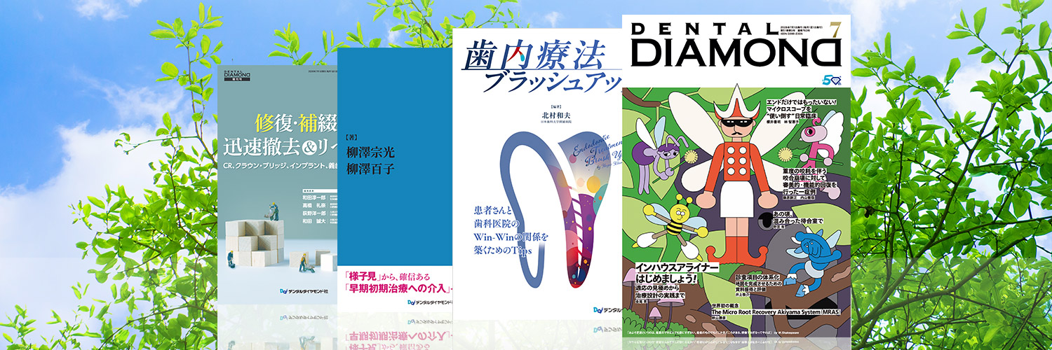 dentaldiamond's profile banner image