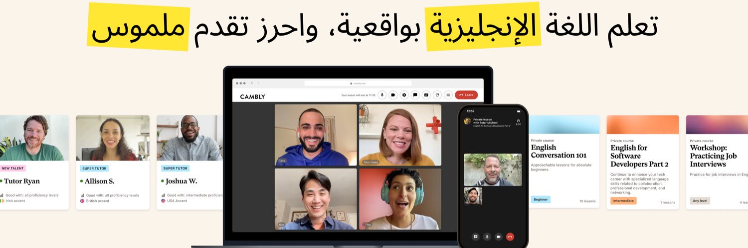 Cambly كامبلي banner