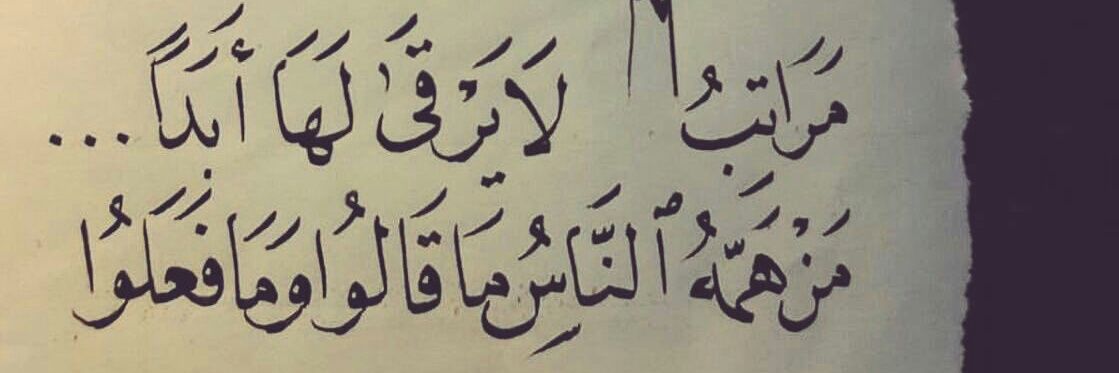 albassem1983's profile banner image