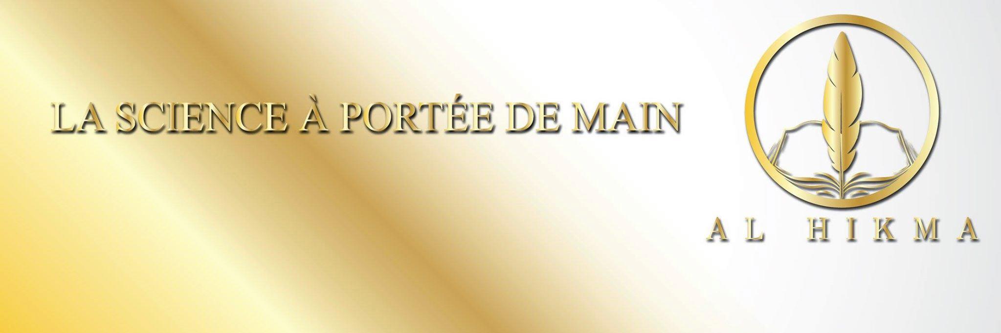 editionalhikma's profile banner image