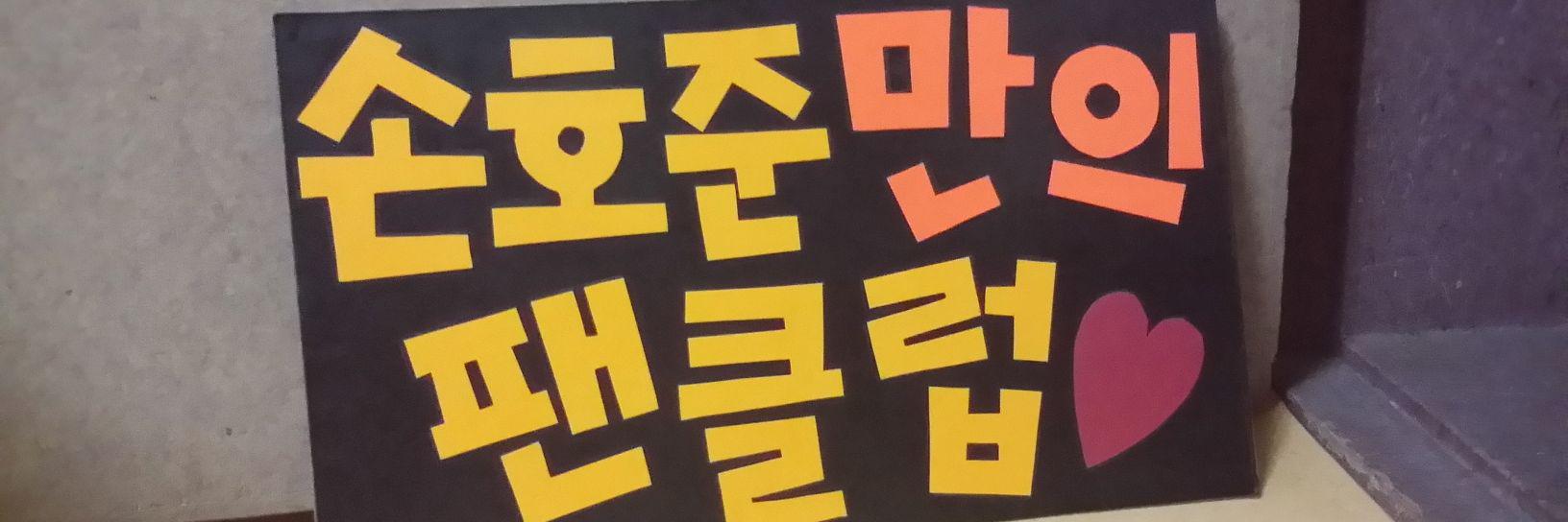 SHJ_0627's profile banner image