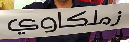 Bashar banner