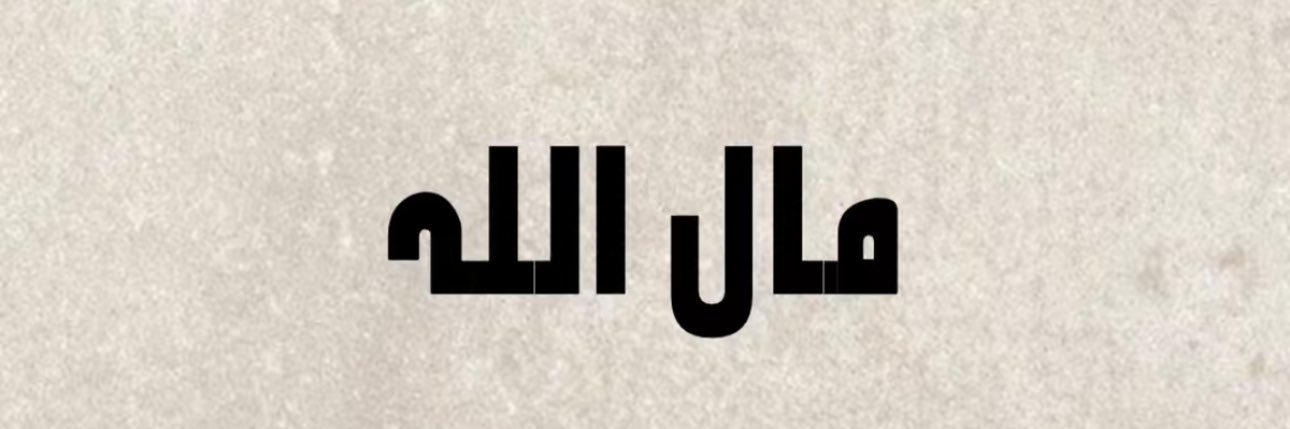 MALALLAH__27's profile banner image