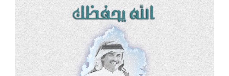 FatnaAlkuwari's profile banner image
