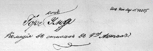 Gribojedov Profile Banner