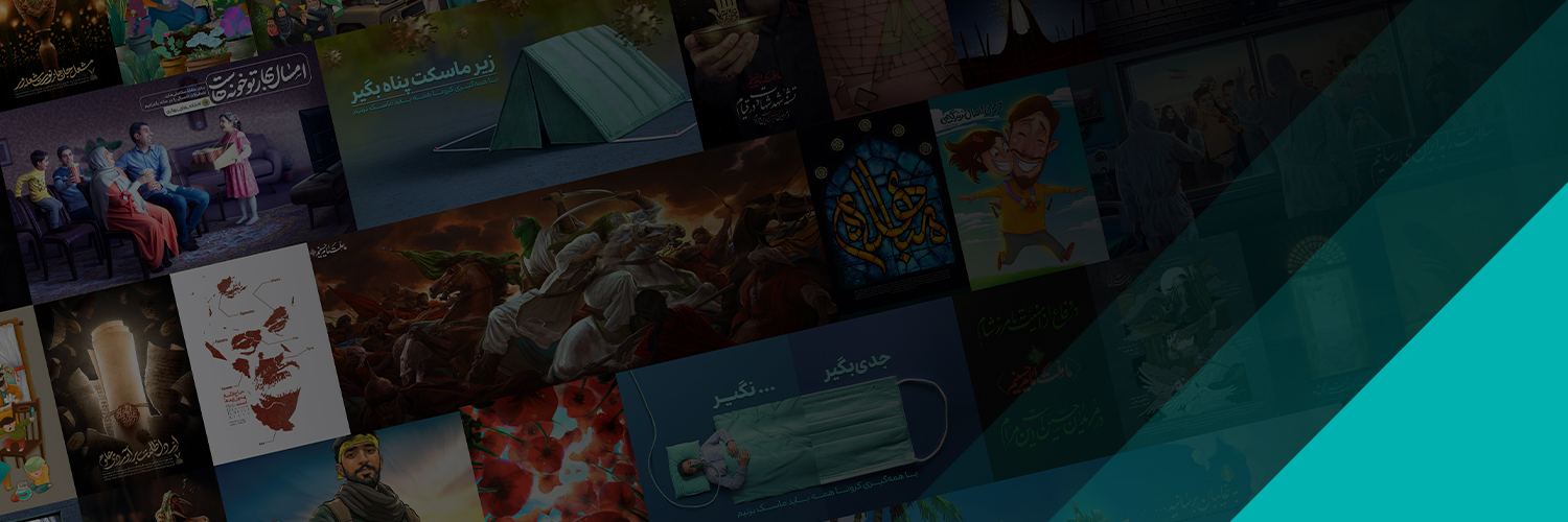 ‏خانه طراحان انقلاب اسلامی banner