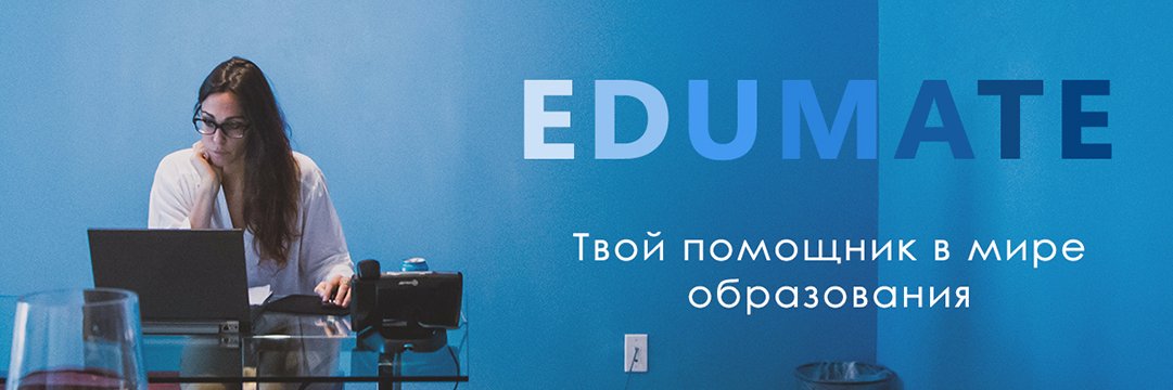 Edumate_ru's profile banner image
