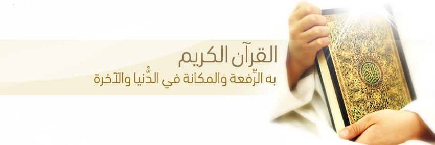 TopQuran banner