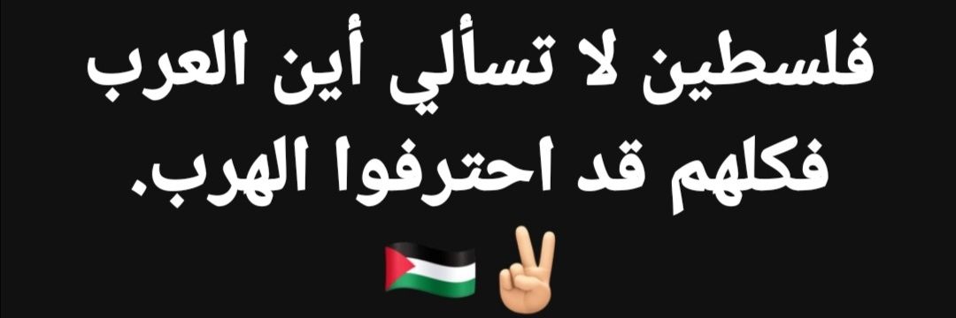 MedRh86's profile banner image