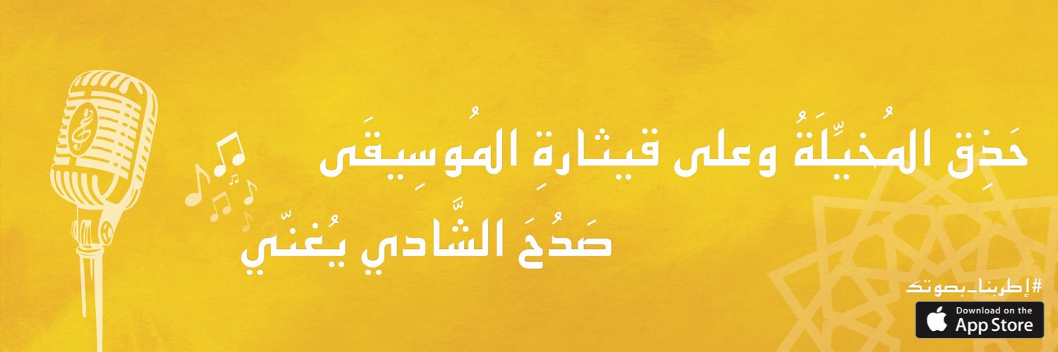 GhinwaApp's profile banner image