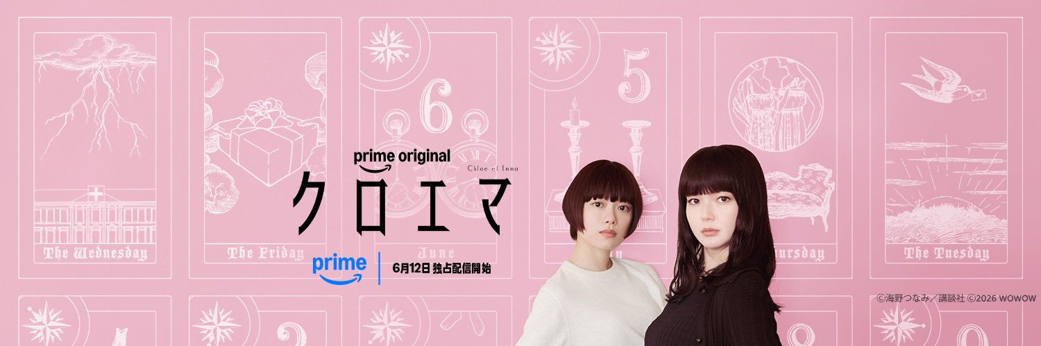 Prime Video（プライムビデオ） 的个人资料封面