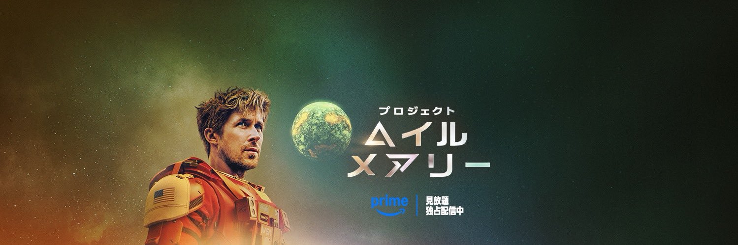 PrimeVideo_JP's profile banner image