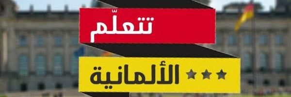GermanThought's profile banner image