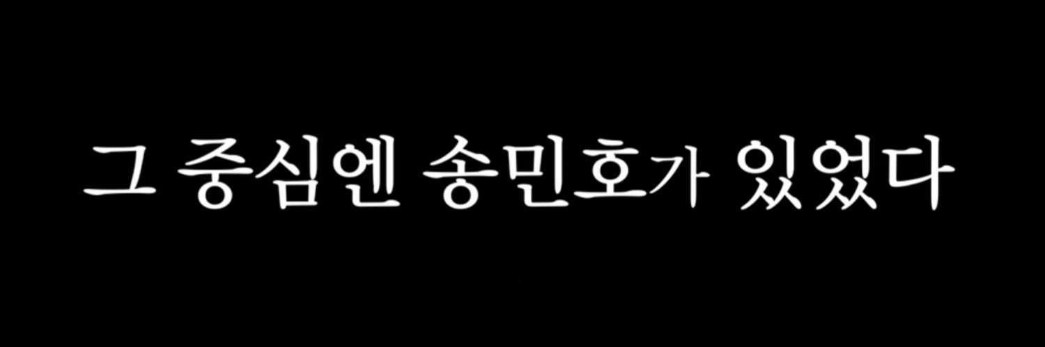 ✖️민호를찾아서✖️ banner