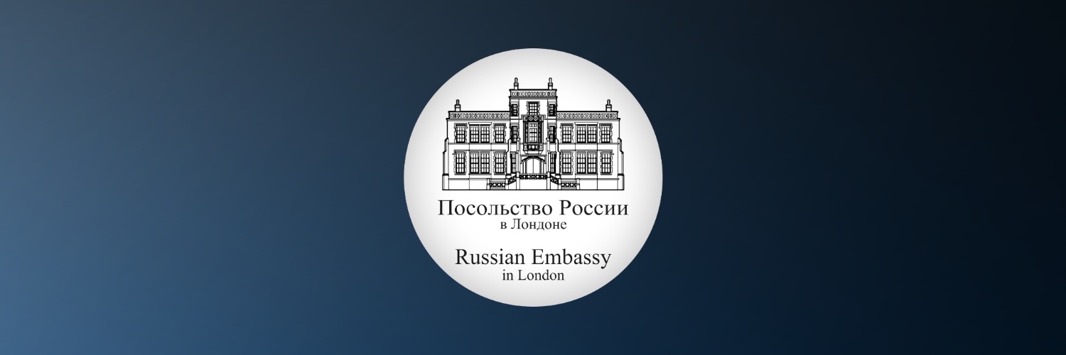 Посольство России в Великобритании banner