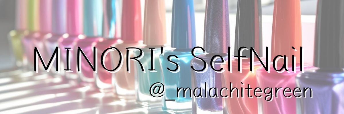 MINORI🌗selfnail banner