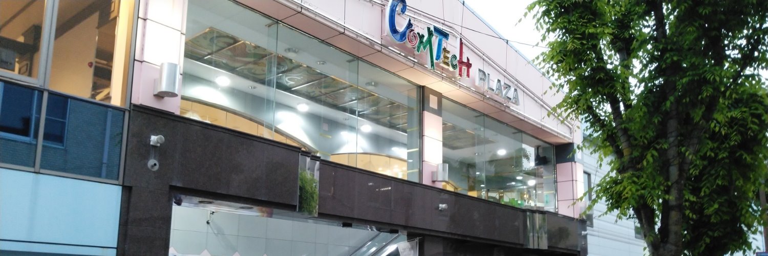 comtechplaza's profile banner image