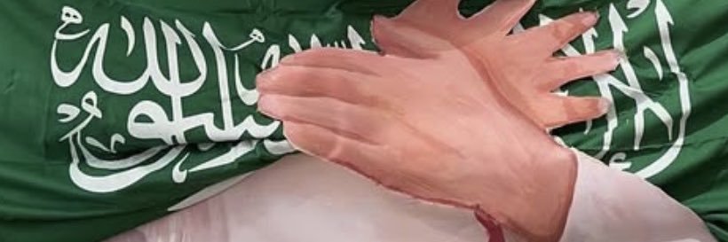 💛 علي ال ملحم 💙 banner