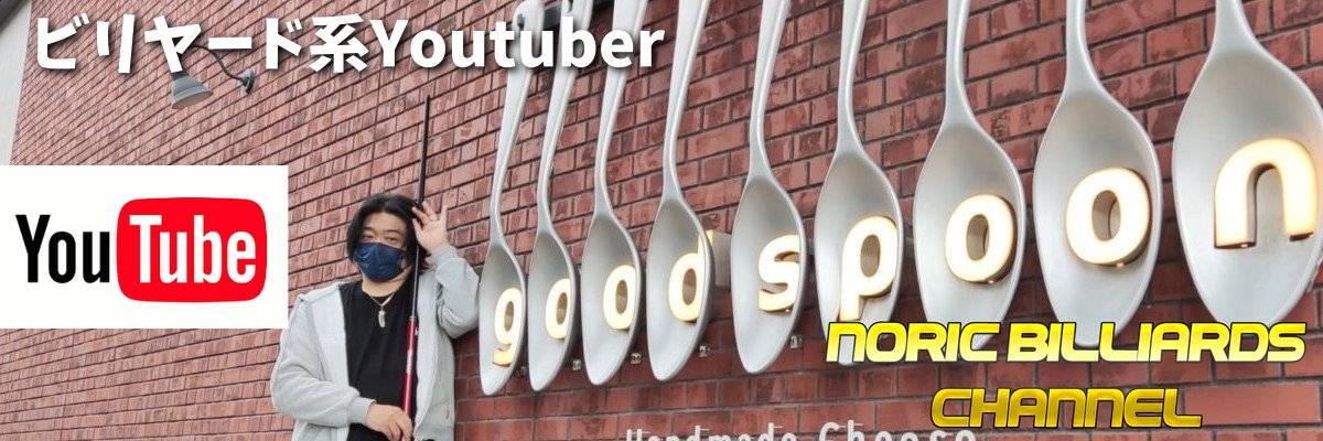 のりっく♪(YouTuber) banner
