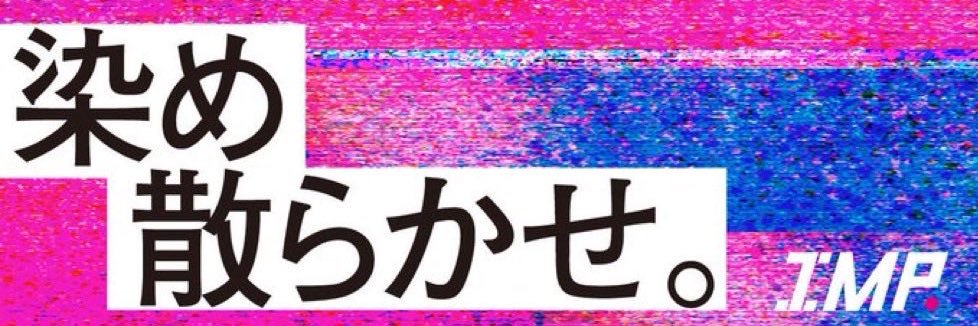 ゆき🧂❤️ banner