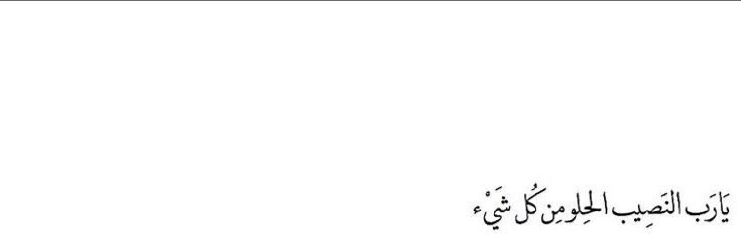 Alshaheen04's profile banner image